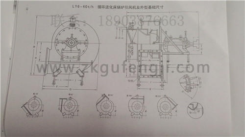 循環(huán)硫化床鍋爐鼓、引風(fēng)機安裝尺寸圖