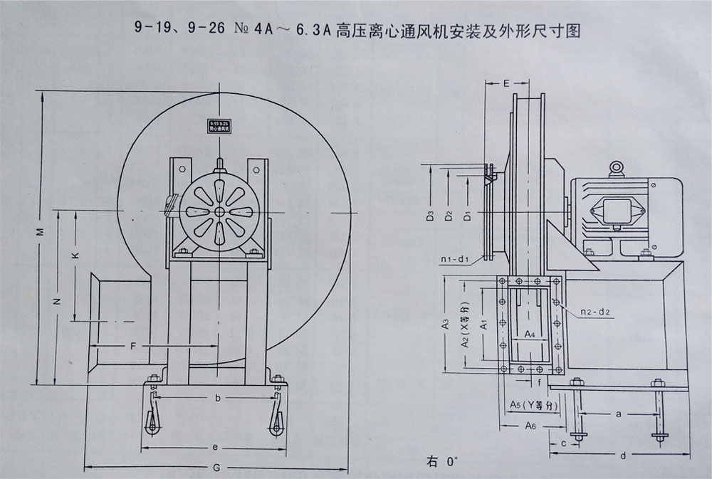 9-26高壓離心鼓風(fēng)機安裝尺寸 9-26高壓離心鼓風(fēng)機安裝尺寸