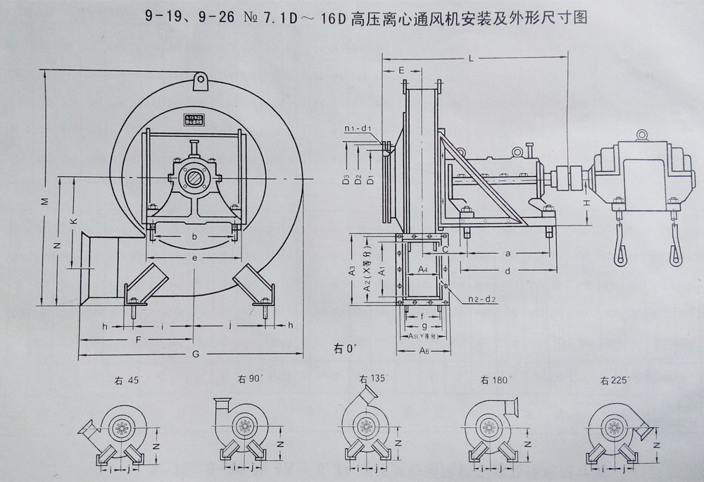 9-26高壓離心鼓風(fēng)機安裝方式 9-26高壓離心鼓風(fēng)機安裝方式